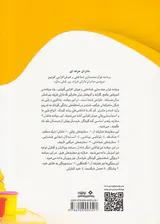 آماده سازی کودکان برای ورود به پیش دبستان و دبستان